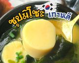 รูปขั้นตอนการทำที่ 10 ของ ซุปมิโซะ
