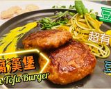 豆腐漢堡排Q彈又多纖維！素食｜純素｜全素的食譜步驟15照片