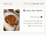 صورة لخطوة 4 من وصفة كوكباد بريميوم 📲مساعدك السرّي في المطبخ 😉