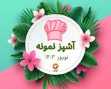 عکس مرحله 4 از دستور کیک هویج دارچینی