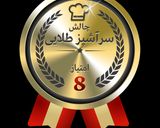 عکس مرحله 2 از دستور شیر موز