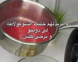 صورة لخطوة 2 من وصفة ميلك شيك الفراولة