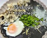 รูปขั้นตอนการทำที่ 7 ของ โจ๊กธัญพืชปลากะพง