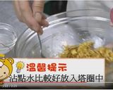 法式杏仁脆片的食譜步驟14照片