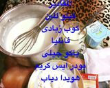صورة لخطوة 1 من وصفة زبادي الفراوله