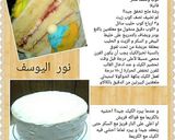 صورة لخطوة 5 من وصفة كيكة مغلفة بعجينة المارشميلو