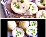 รูปขั้นตอนการทำที่ 4 ของ ขนมครก