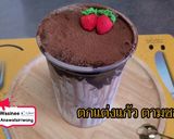 รูปขั้นตอนการทำที่ 8 ของ โกโก้เหนียว โกโก้หนึบ โกโก้ลาวา ทำง่ายอร่อยมาก ส่วนผสม 3 อย่าง