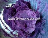 รูปขั้นตอนการทำที่ 4 ของ มันม่วง มันไข่ปิ้งนมสด#ปาร์ตี้ของว่าง
