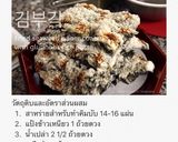 รูปขั้นตอนการทำที่ 3 ของ 김부각 คิมบูกัก สาหร่ายเกาหลีทอดกรอบ