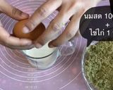 รูปขั้นตอนการทำที่ 5 ของ สโคนชาเขียว🌱