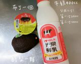 酪梨牛奶的食譜步驟1照片