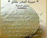 صورة لخطوة 1 من وصفة صفيحة أو لحمة بعجين