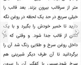 عکس مرحله 2 از دستور نان پنجره ای