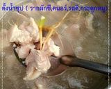 รูปขั้นตอนการทำที่ 1 ของ ขนมจีนน้ำเงี้ยว