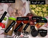 صورة لخطوة 1 من وصفة دجاج بالكوسة 🥒