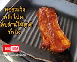 รูปขั้นตอนการทำที่ 6 ของ หมูสามชั้นหมักซอสโคชูจัง ทำง่ายอร่อยมาก