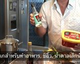 รูปขั้นตอนการทำที่ 2 ของ 3 นาที โชยุ ราเมน