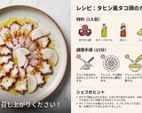 Foto del paso 7 de la receta: Carpaccio de Cabeza de Pulpo al Tajín