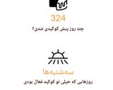 عکس مرحله 3 از دستور کارنامه کوکپدیم😍😍