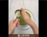 免烤箱!濃郁抹茶與鮮甜草莓的完美搭配-「抹茶草莓千層蛋糕」的食譜步驟13照片