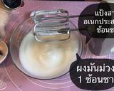รูปขั้นตอนการทำที่ 3 ของ เมอแรงค์มันม่วง🍠
