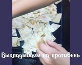 Фото кроку 2 до Чипсы из лаваша.