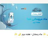 عکس مرحله 1 از دستور حلوا کاسه شیرازی🌸