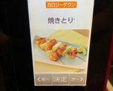 燒烤茄子 (水波爐料理)的食譜步驟1照片