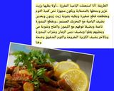 صورة لخطوة 3 من وصفة بامية بالزيت