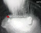 รูปขั้นตอนการทำที่ 5 ของ กล้วยหิมะ
