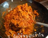 รูปขั้นตอนการทำที่ 2 ของ มะเขือพริกแกงหมู