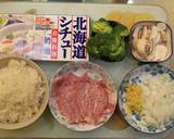 【北海道白醬燉】松阪豬蘑菇鮮蔬燉飯食譜步驟1照片