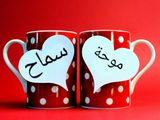 يا رقاقك يا موحه