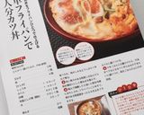 A picture of step 8 of Easy Skillet Katsudon for 4.