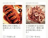 A picture of step 15 of 5-Minute Easy Grilled Squid – Japanese Festival Style.