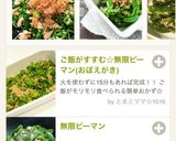 A picture of step 6 of Addictive Infinite Bell Peppers - 10,000 Reviews.
