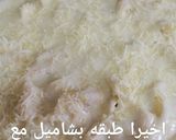 صورة لخطوة 10 من وصفة معكرونه بالبشاميل