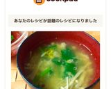 A picture of step 10 of Miso Soup with Enoki Mushrooms and Komatsuna.