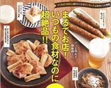 A picture of step 11 of Easy Japanese-Style Rolled Omelet with Shirodashi.