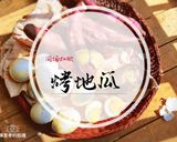 氣炸烤箱烤雞蛋（同場加映烤地瓜） -的食譜步驟1照片