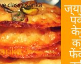 Ripe banana juicy malpua recipe रेसिपी चरण 6 फोटो