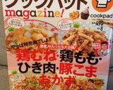 A picture of step 8 of Satoimo (Taro) Croquettes.