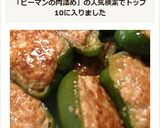 A picture of step 13 of Minimal Mess! Stuffed Bell Peppers.