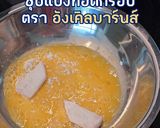 รูปขั้นตอนการทำที่ 1 ของ ปูอัดชุบทอด🦀🔥