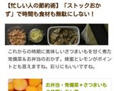 A picture of step 16 of Bento and Side Dish: Sweet Potatoes with Honey and Lemon.