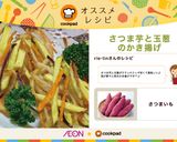 A picture of step 6 of Sweet Potato and Onion Kakiage (Japanese Vegetable Tempura Fritters).