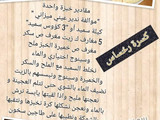 كسرة رخساس أو فطير