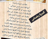 صورة لخطوة 4 من وصفة كسرة رخساس أو فطير