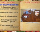 Фото кроку 3 до Итальянский хлеб "Чиабатта" - все секреты.
